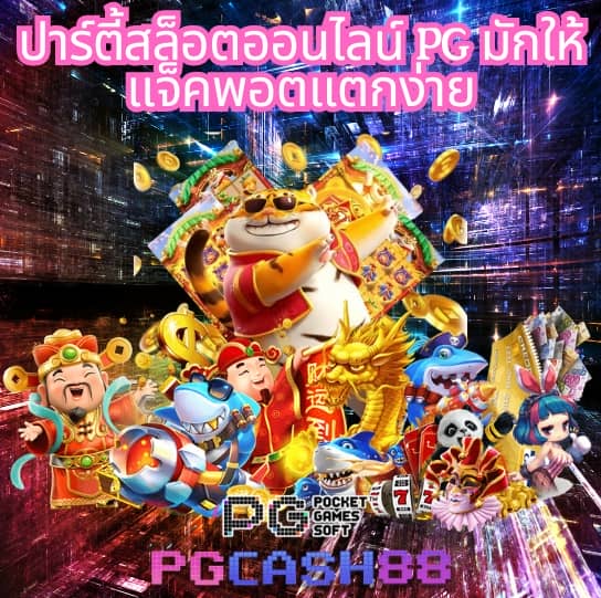 20 รับ 100